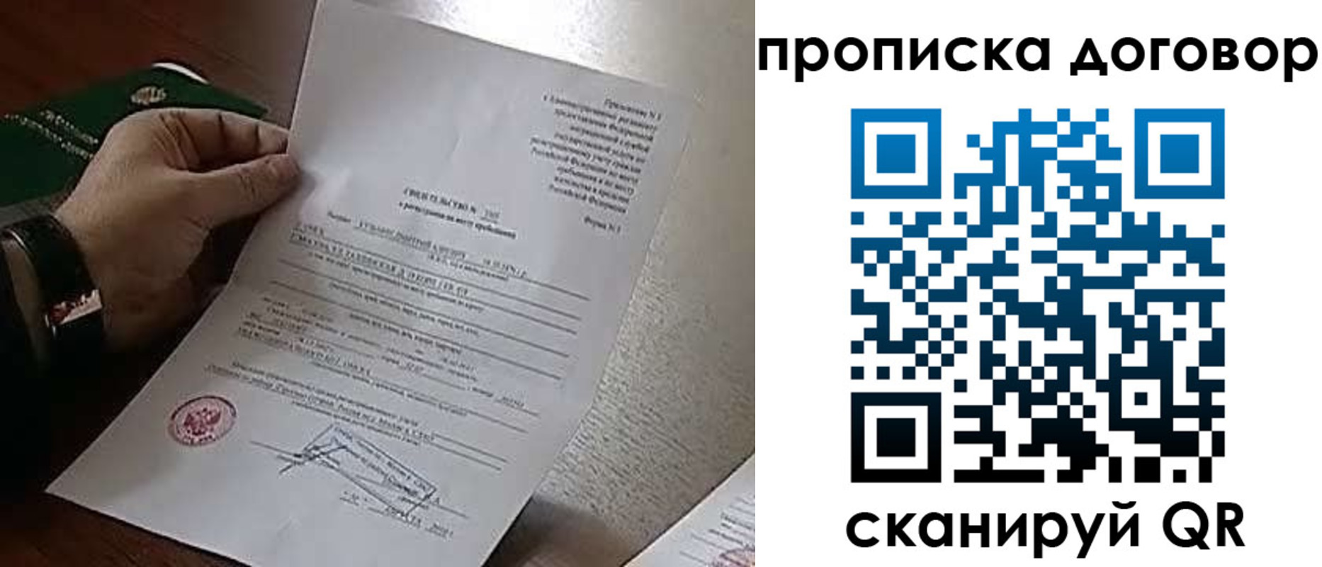 прописка законно в Тамбове