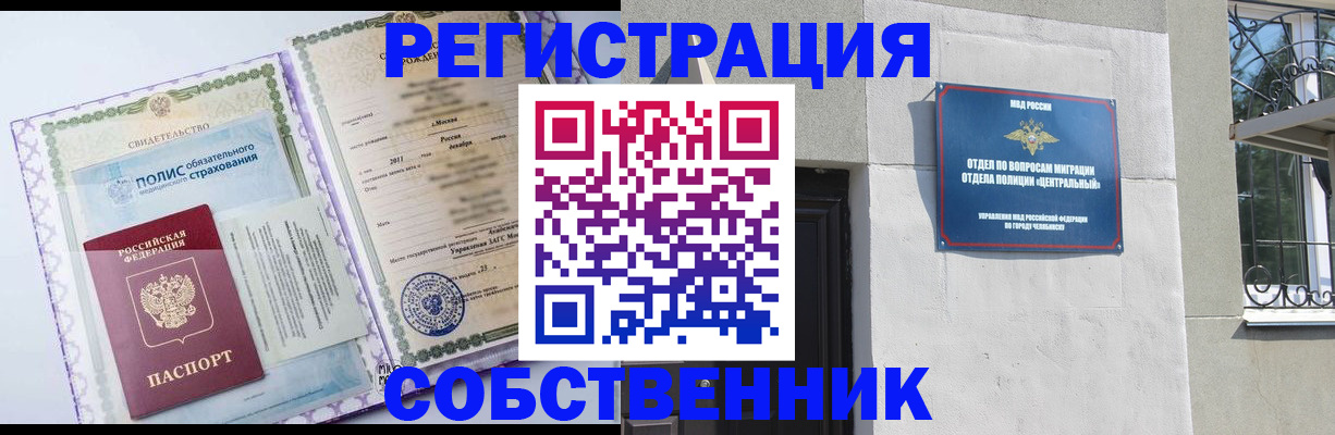 прописка ребенка в Тамбове