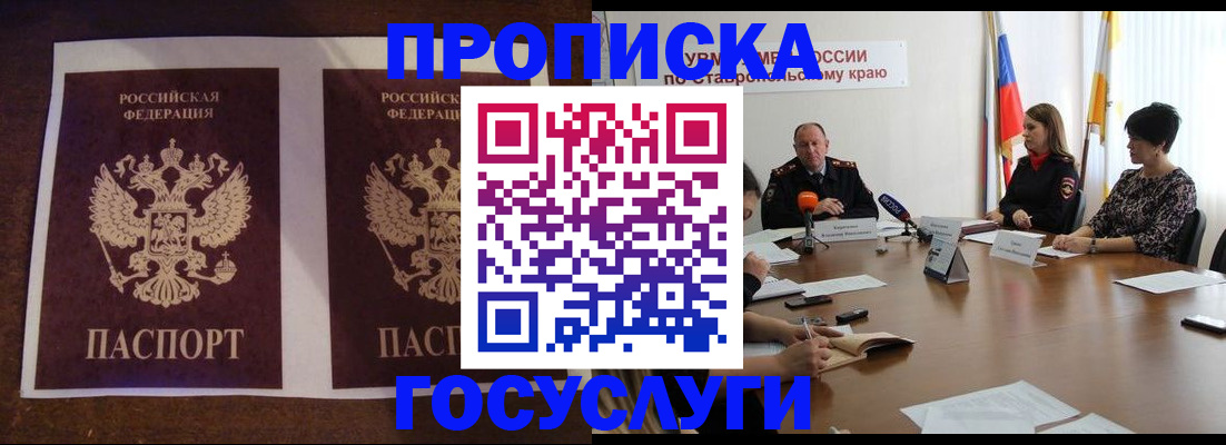прописка поиск в Тамбове