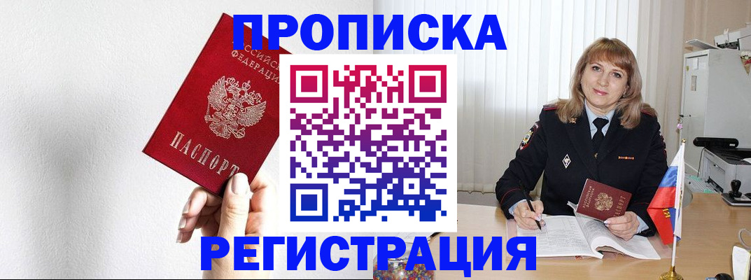 временная регистрация надежно в Тамбове