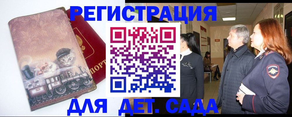 временная регистрация в Тамбове