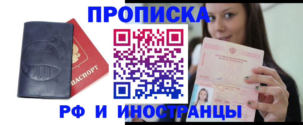 прописка регистрация в Тамбове