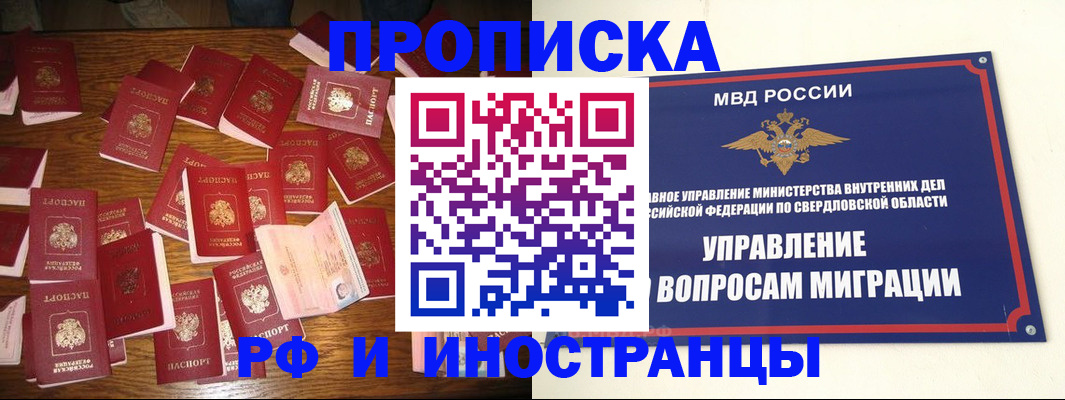 временная регистрация собственник в Тамбове