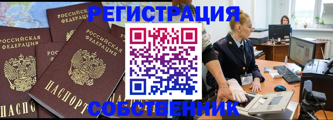 временная регистрация гарантия в Тамбове