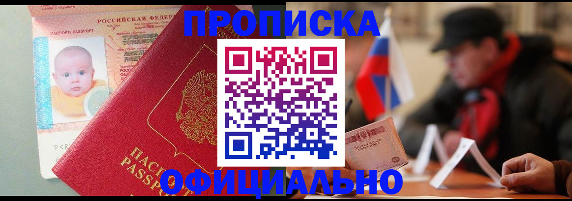 прописка паспорт в Тамбове