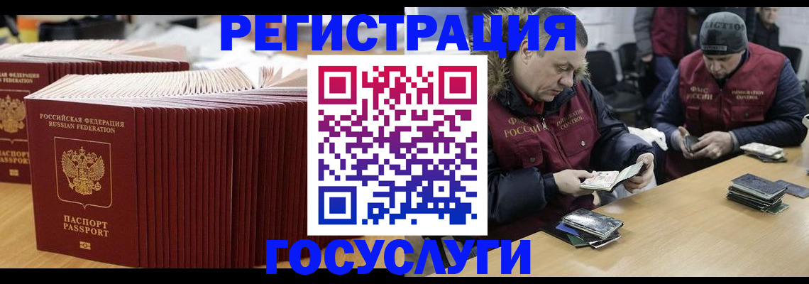 временная регистрация поиск в Тамбове